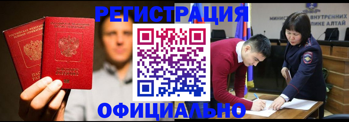 временная прописка в Ивантеевке