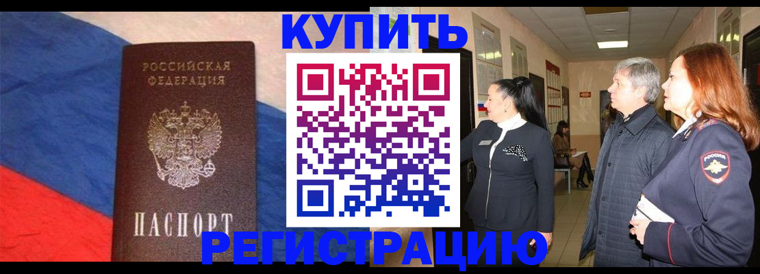 временная регистрация в Ивантеевке