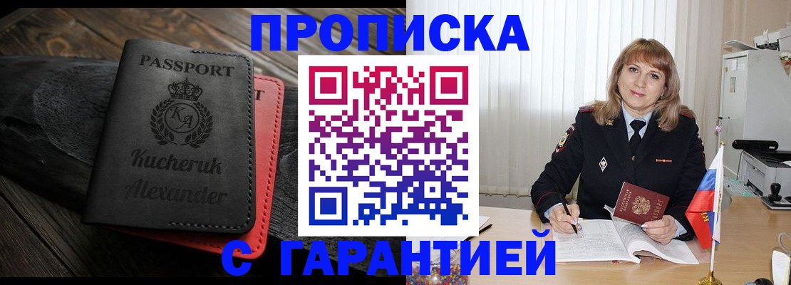 прописка для кредита в Ивантеевке