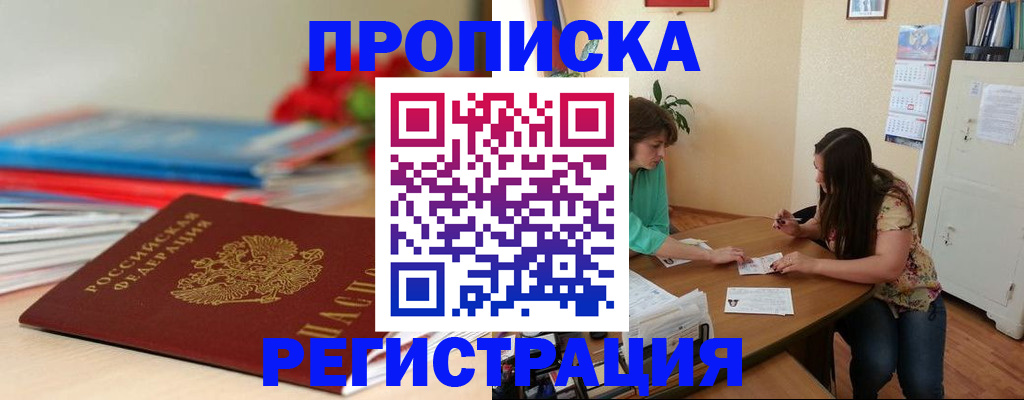 временная регистрация 2025 в Ивантеевке