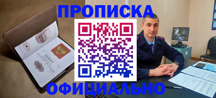 временная регистрация в квартире в Ивантеевке