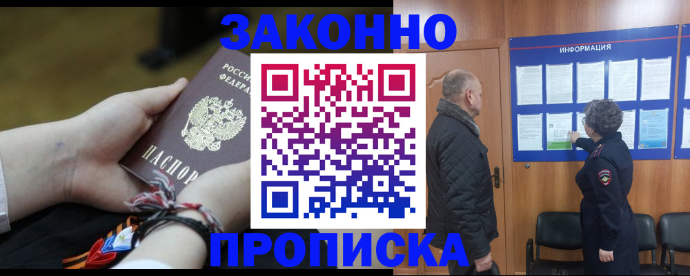 временная регистрация для школы в Ивантеевке