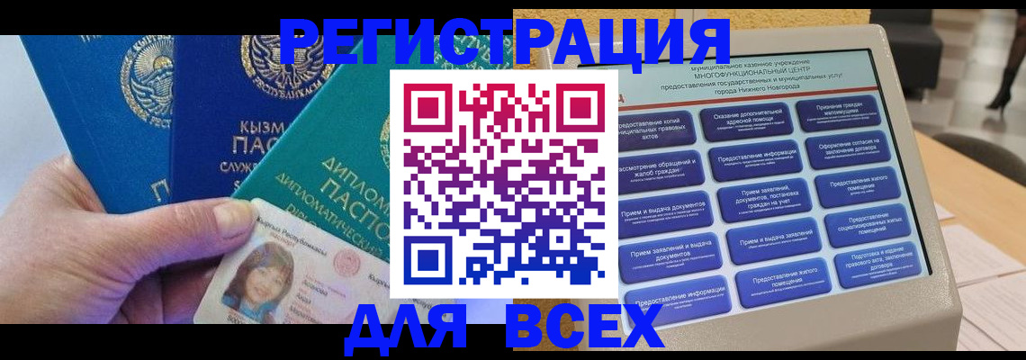 прописка ребенка в Ивантеевке