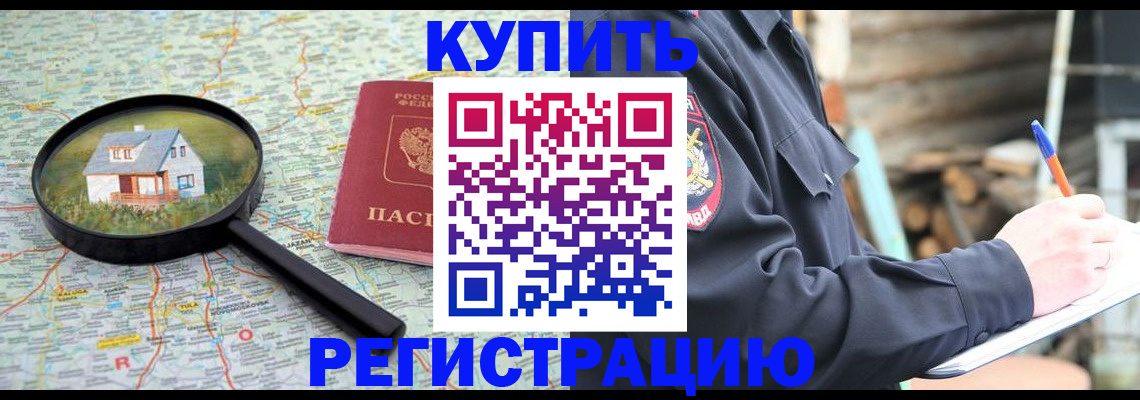 временная регистрация надежно в Ивантеевке