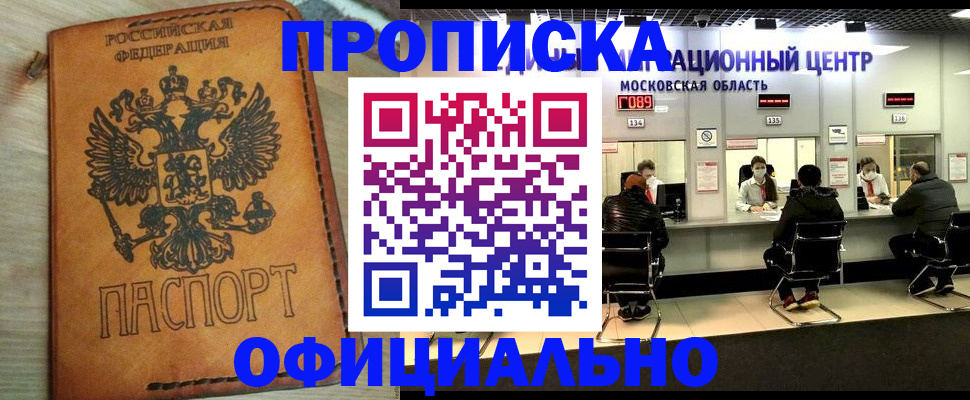 найти адрес прописки в Ивантеевке