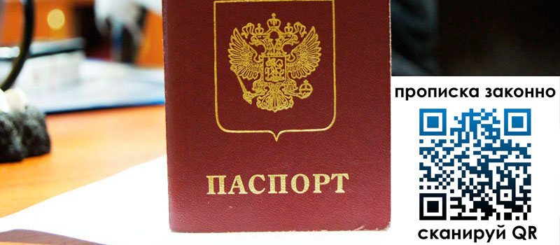 регистрация в Ивантеевке